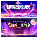 中秋节