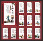 学校展板
