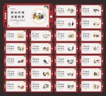 新二十四孝