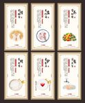 食堂文化 食堂标语 食堂展板