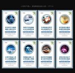 科普宣传