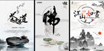 中国风海报