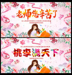 教师节晚会