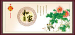 家和