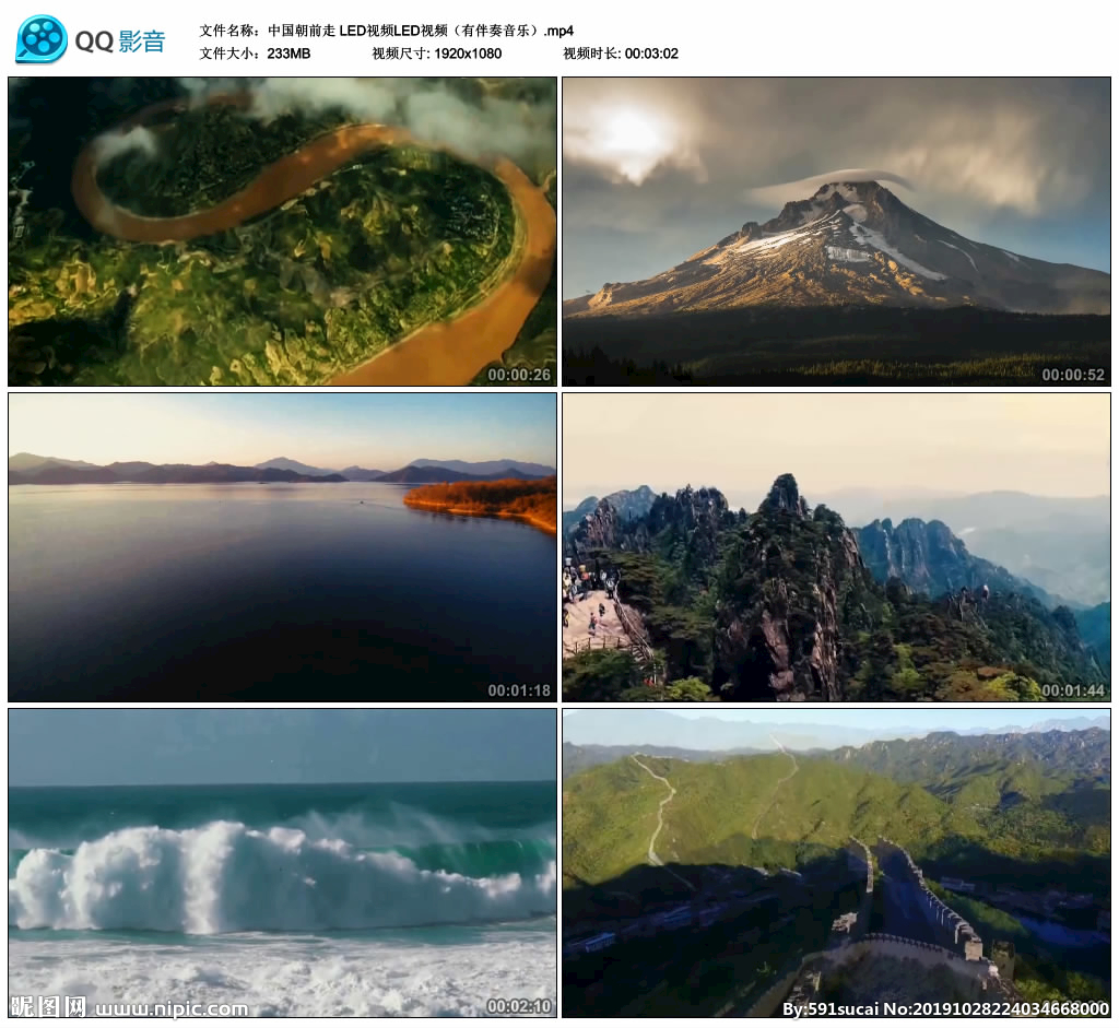 中国朝前走 舞台背景视频 伴奏