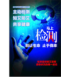 艾滋病监测