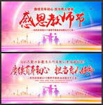 教师节海报