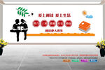 阅读文化墙 