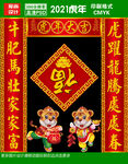 2022虎年对联
