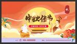 中秋背景矢量图