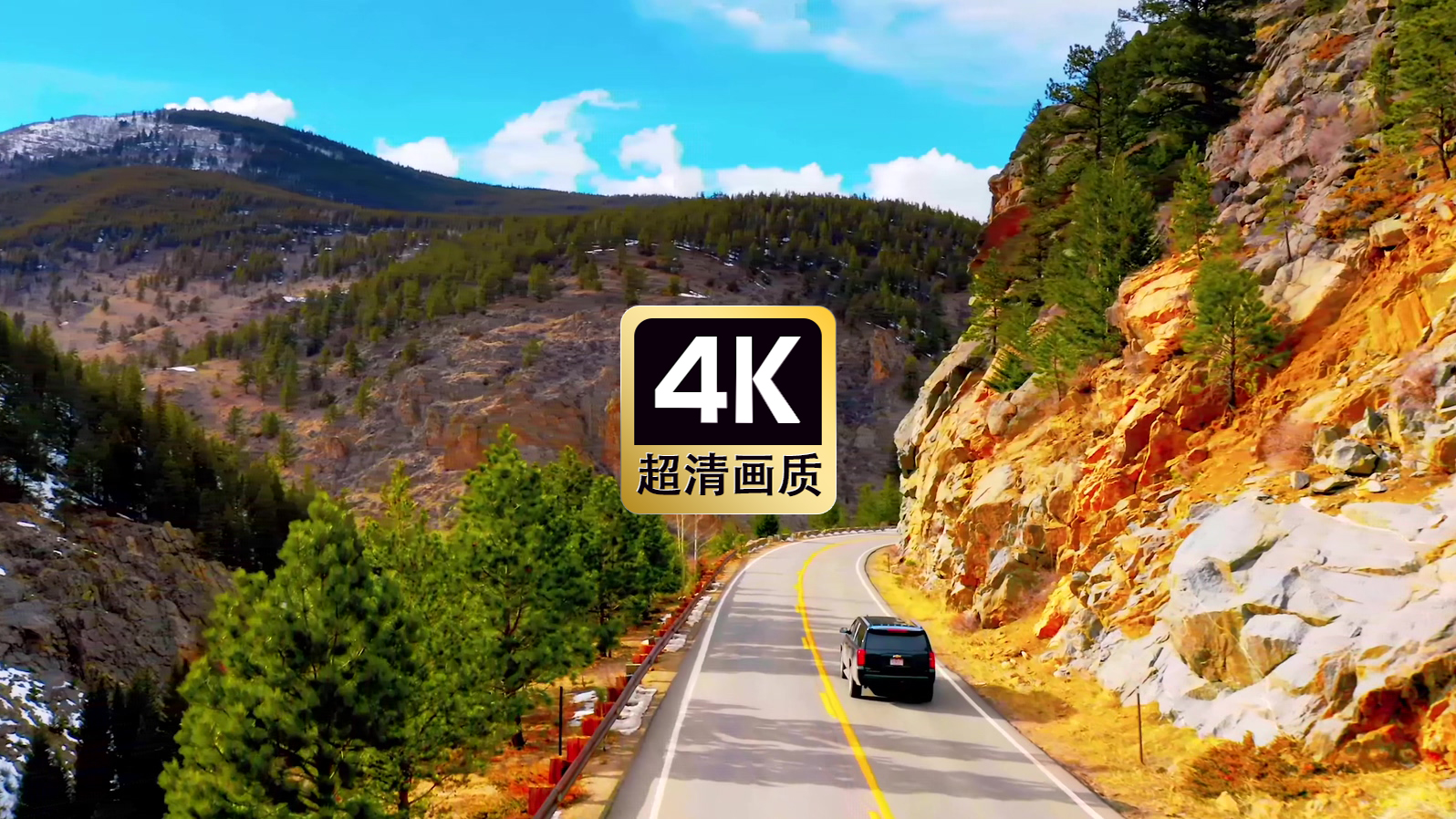 山下公路上的车辆