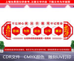 政法价值观