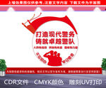 公安文化墙