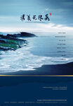 山海