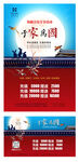 中秋国庆活动横竖版海报