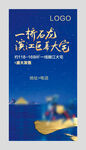 蓝色x展架