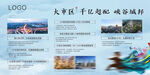 地产桁架