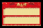 龙虎榜