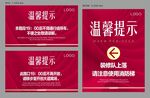 温馨提示