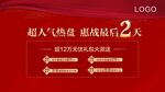 周末促销LED