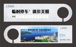 车挂