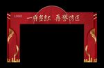门头