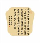 书法 