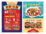 餐饮活动宣传