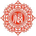 新年福字剪纸窗花