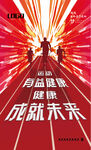 海报设计