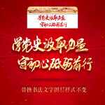 学党史汲取力量守初心砥砺前行