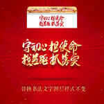 守初心担使命找差距抓落实
