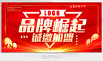 招商加盟