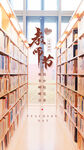 教师节