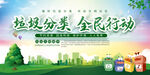 2021北京垃圾分类