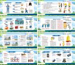 施工安全漫画