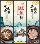 鱿鱼丝