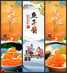 鱼子酱