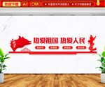 热爱祖国爱国文化墙