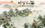 中式山水背景墙
