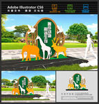 保护动物户外公园雕塑