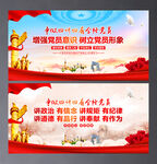 合格党员