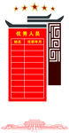 文化墙