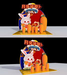 中秋游戏堆头