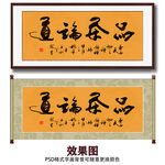 品茶论道毛笔书法字画