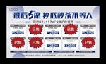 一口价房源