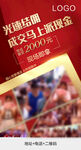 国庆热销