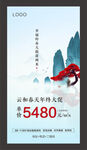 年终大促微信