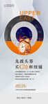 快讯海报