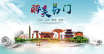 易门县大醉美丽创城市风景海报